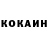 КЕТАМИН VHQ Drill Ice