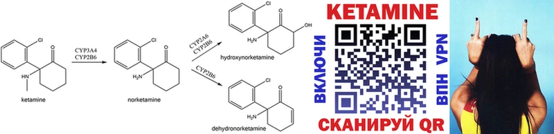 КЕТАМИН ketamine  Семилуки 