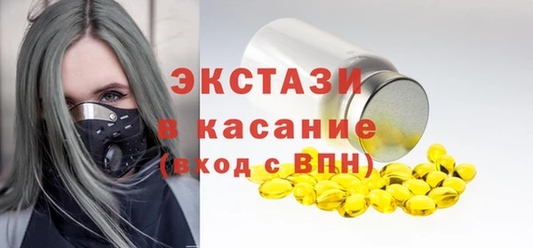 ECSTASY Балахна