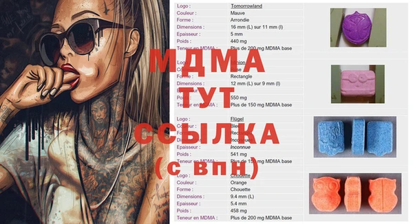 молекула духа Баксан